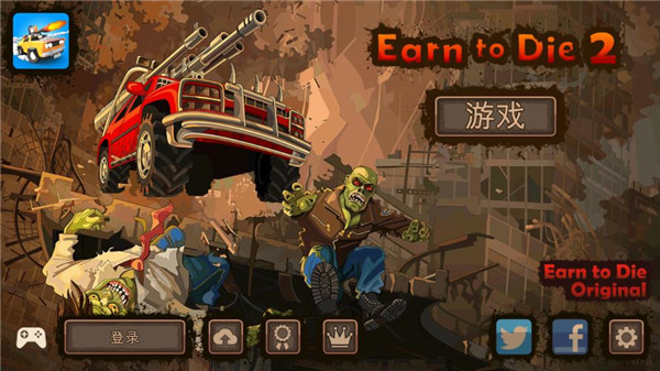 死亡战车2