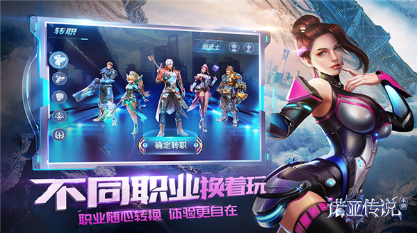 诺亚传说口袋版
