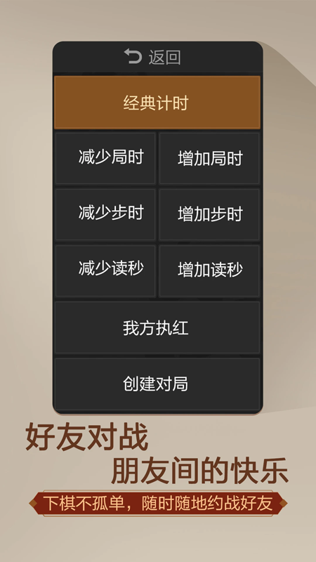 天天象棋最新版