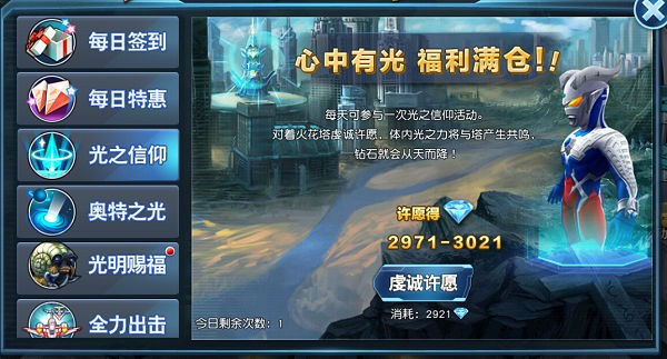 奥特曼英雄归来九游版