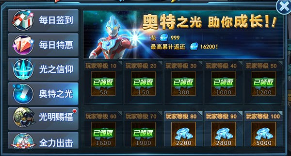 奥特曼英雄归来九游版