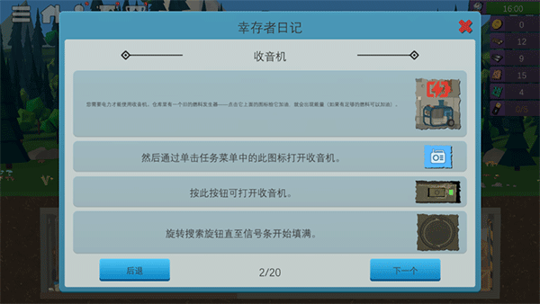 僵尸森林3手机版