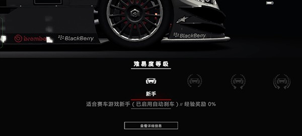 超级房车赛传奇手机版
