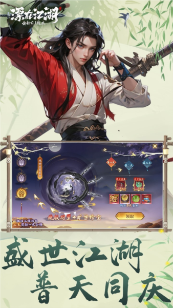 漂在江湖