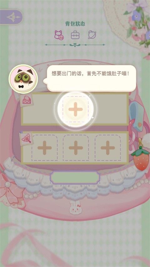 花花与幕间剧