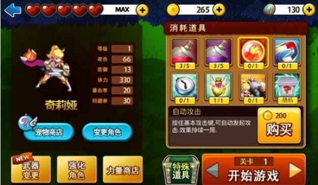 三剑之舞2