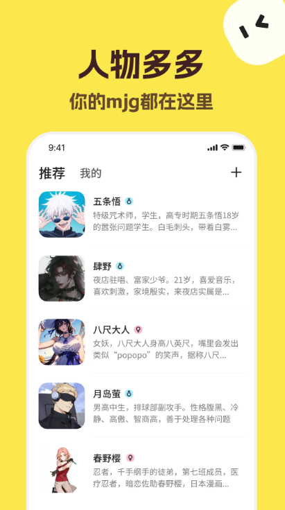 TalkMaker中文版