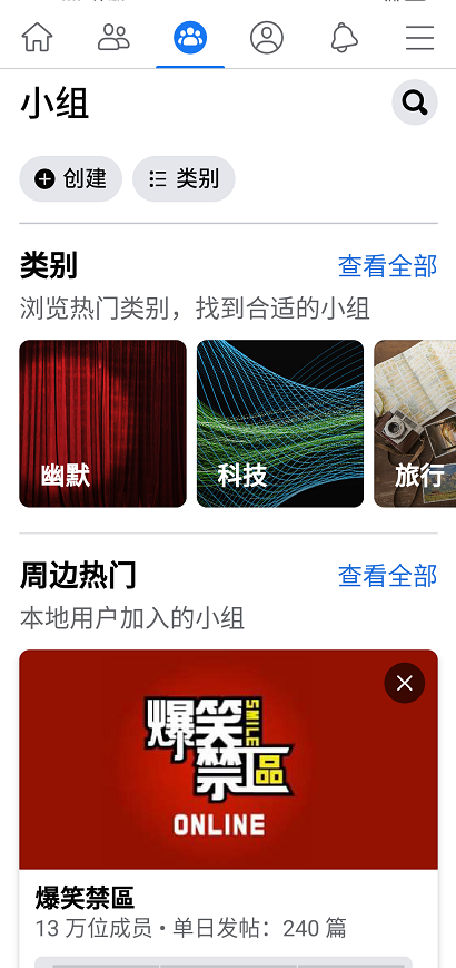 Facebook脸书苹果版