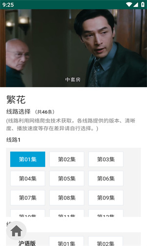 爱看机器人