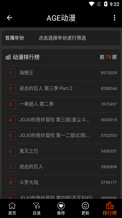 AGE动漫正版