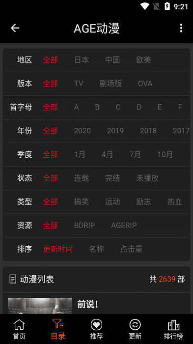 AGE动漫正版