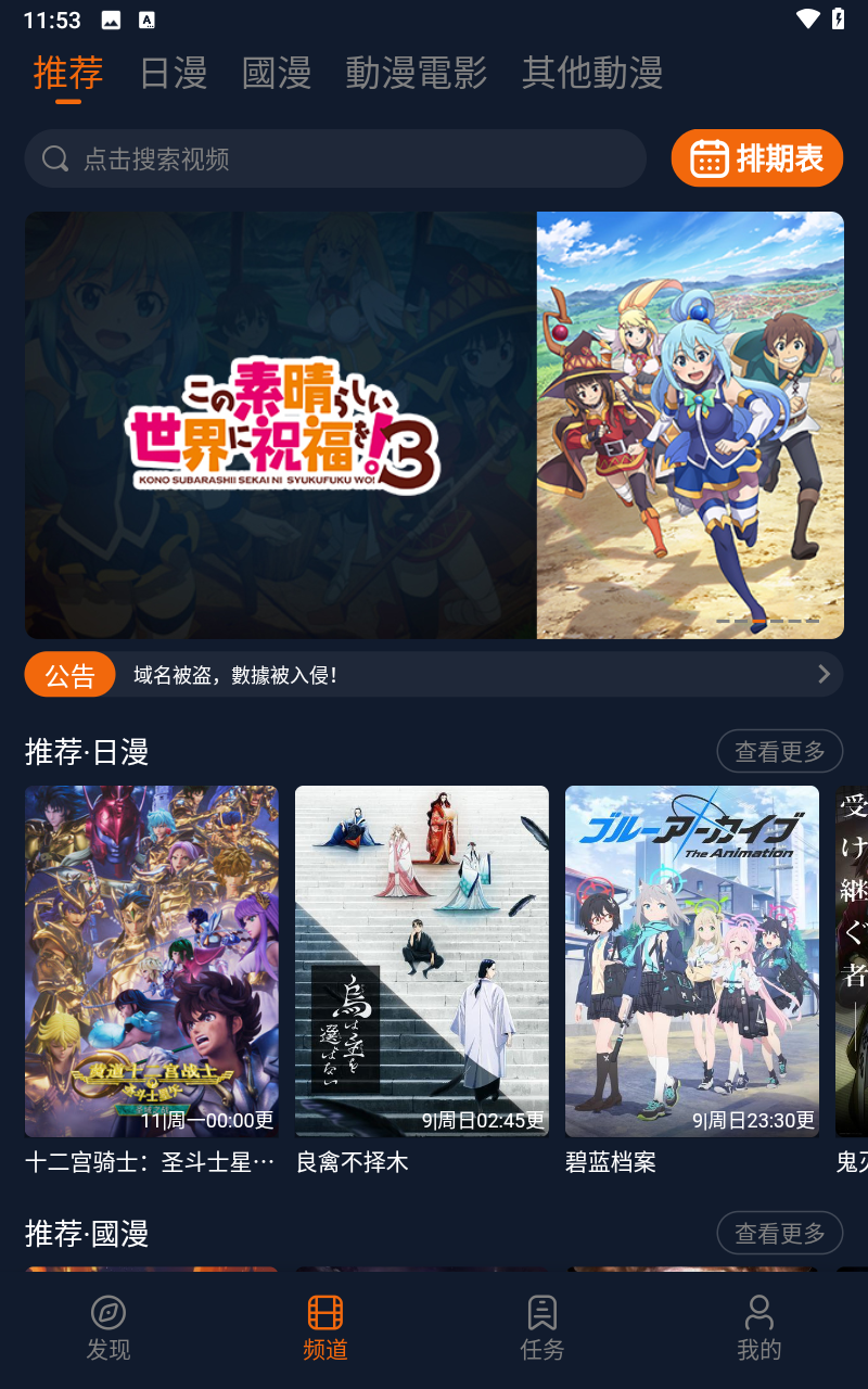 囧次元动漫最新版