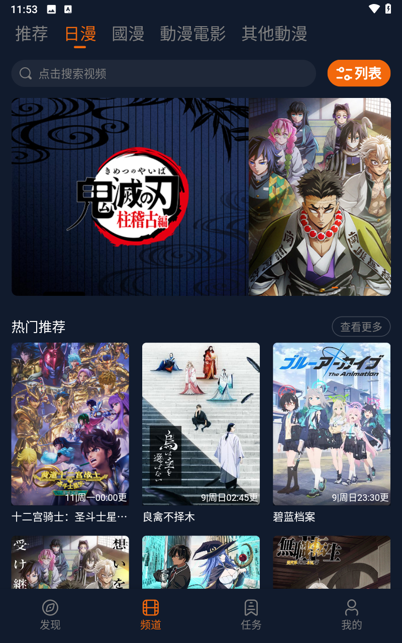 囧次元动漫最新版