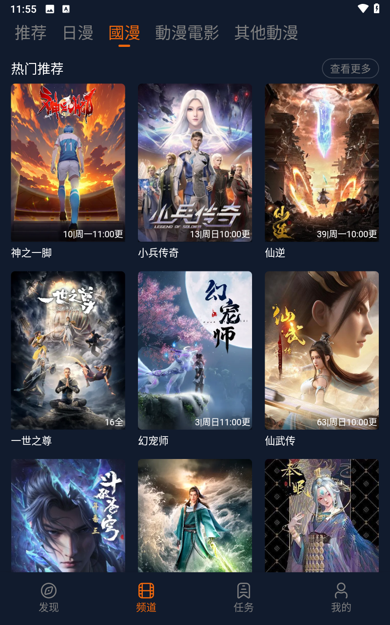 囧次元动漫最新版