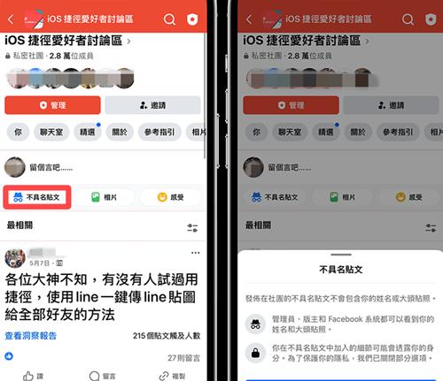 Facebook脸书苹果版