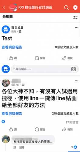 Facebook脸书苹果版