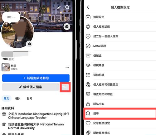 Facebook安卓版