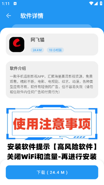 小七软件库1.3