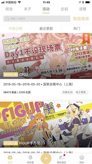 CPP官方版