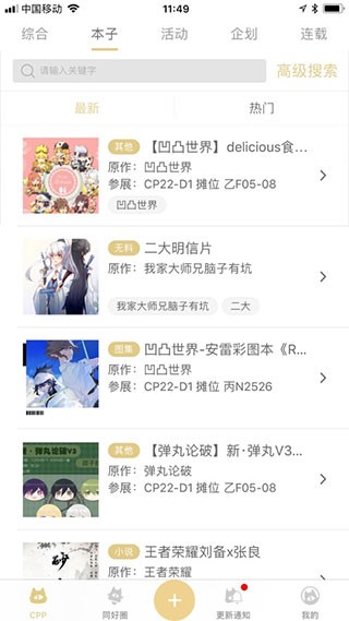CPP官方版