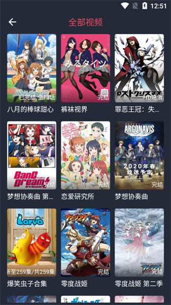 打驴动漫官方版