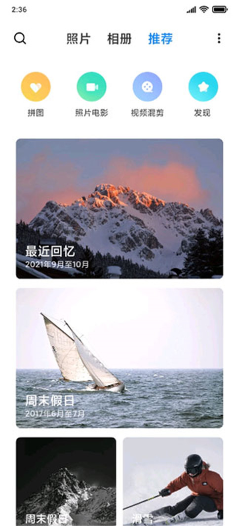 小米相册老版本