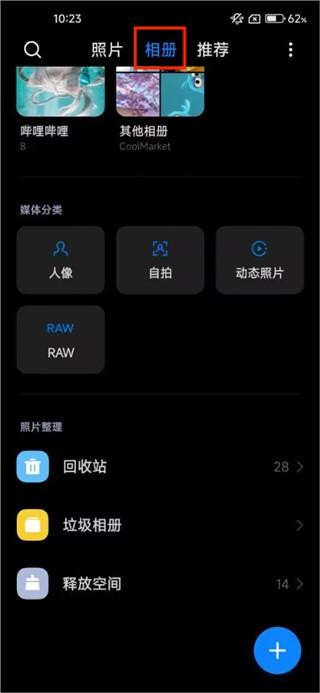 小米相册老版本