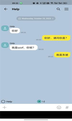 TalkMaker中文版