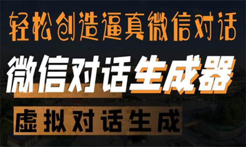 TalkMaker中文版