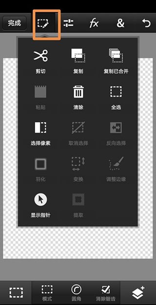 Pscc中文版