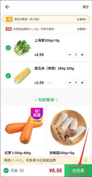 朴朴超市