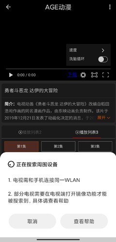 AGE动漫正版