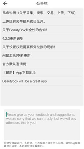 BeautyBOX安装包