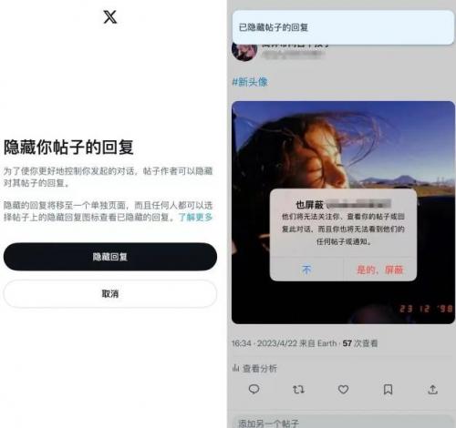 推特X汉化版