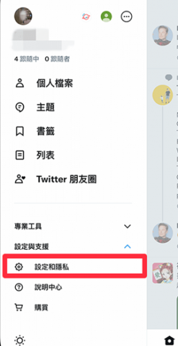 TwitterX国际版