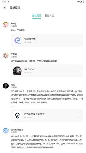 TwitterX国际版