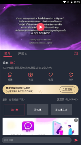泰剧迷粉色版