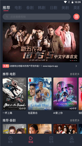 泰剧迷粉色版