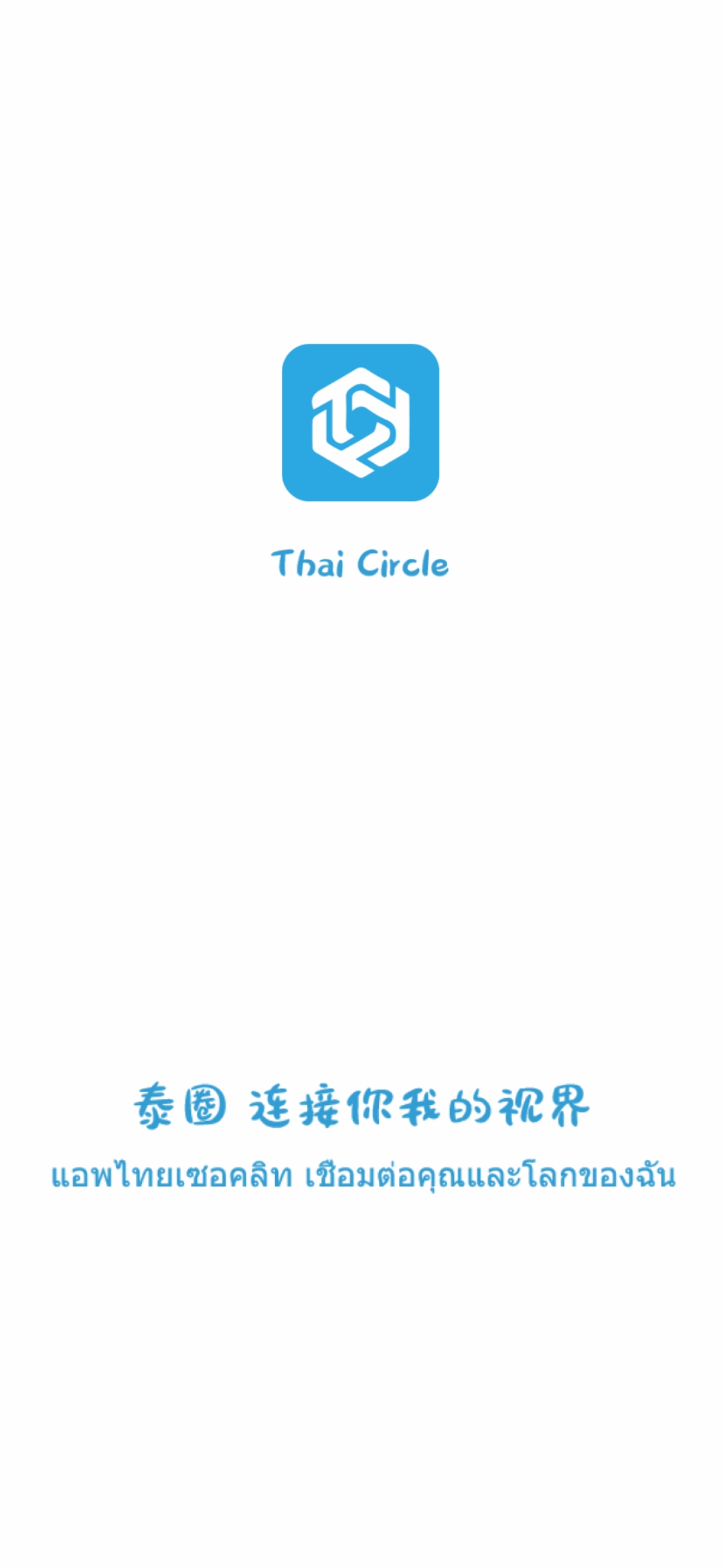泰圈安卓版