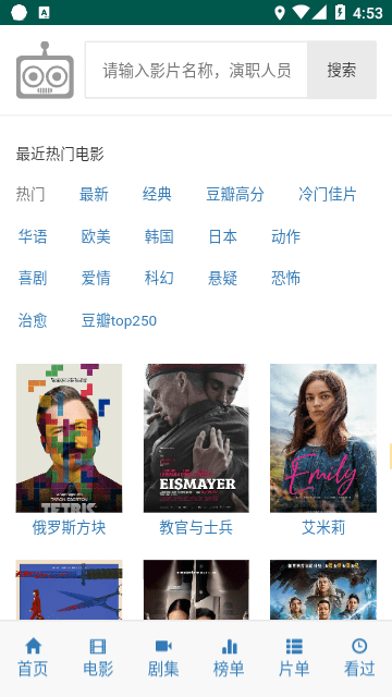 爱看机器人
