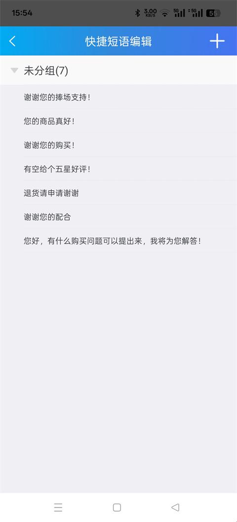 阿里旺旺淘宝版