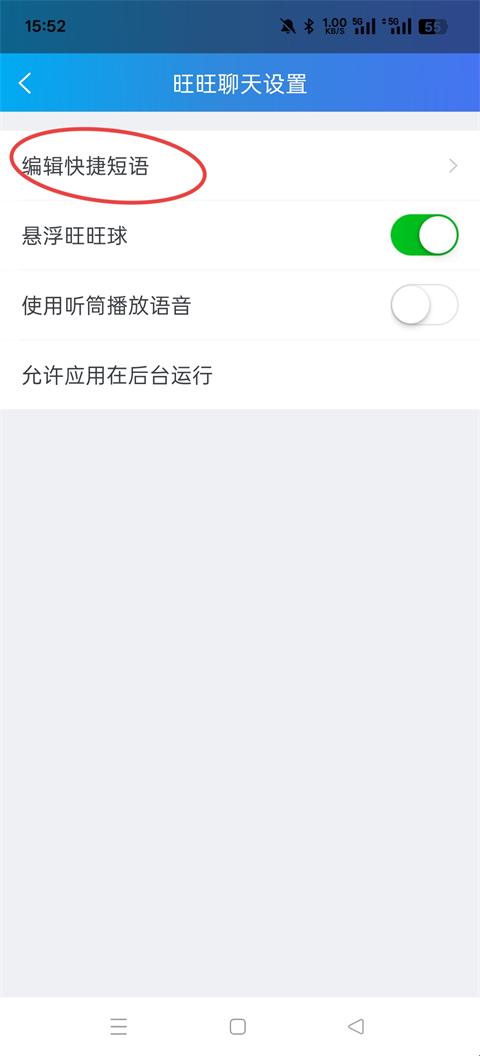 阿里旺旺淘宝版