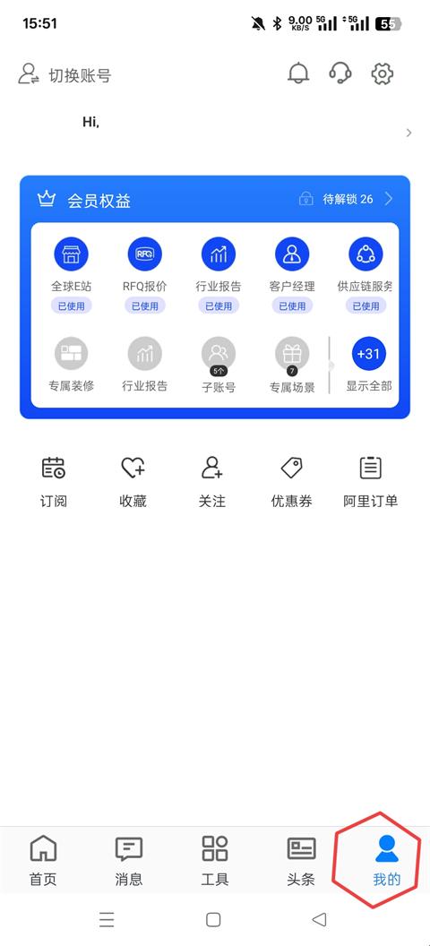 阿里旺旺淘宝版