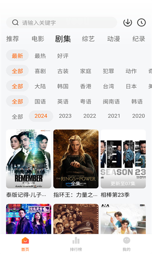 追剧达人最新版