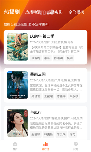追剧达人最新版