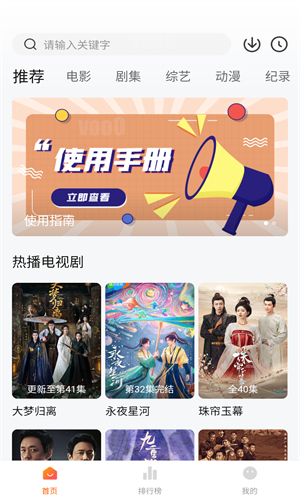追剧达人最新版
