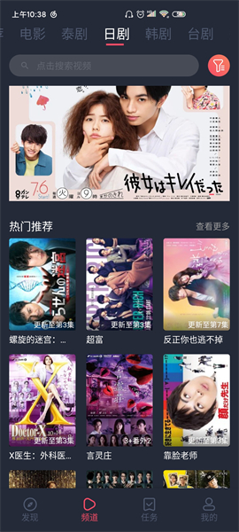 追剧达人最新版