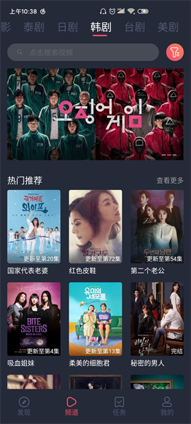 追剧达人最新版