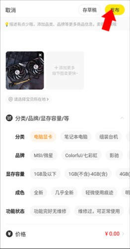 咸鱼网二手交易平台