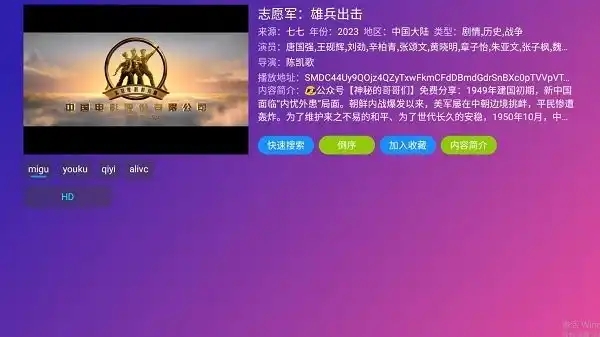 Player播放器安卓版